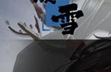 方寸对决玄武试炼三星怎么过