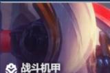 金铲铲之战吉祥物怪兽阵容攻略 吉祥转剑魔阵容装备搭配思路