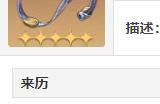 崩坏星穹铁道停转的萨尔索图适用角色 停转的萨尔索图在哪刷