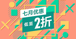 港服PS商店开启7月特惠  即日起持续至7月20日