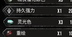 《光与影：33号远征队》卢明旧城全收集攻略分享
