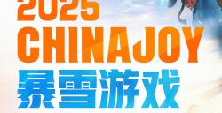 暴雪确认参加CJ2025《魔兽》《炉石》等四款游戏参加