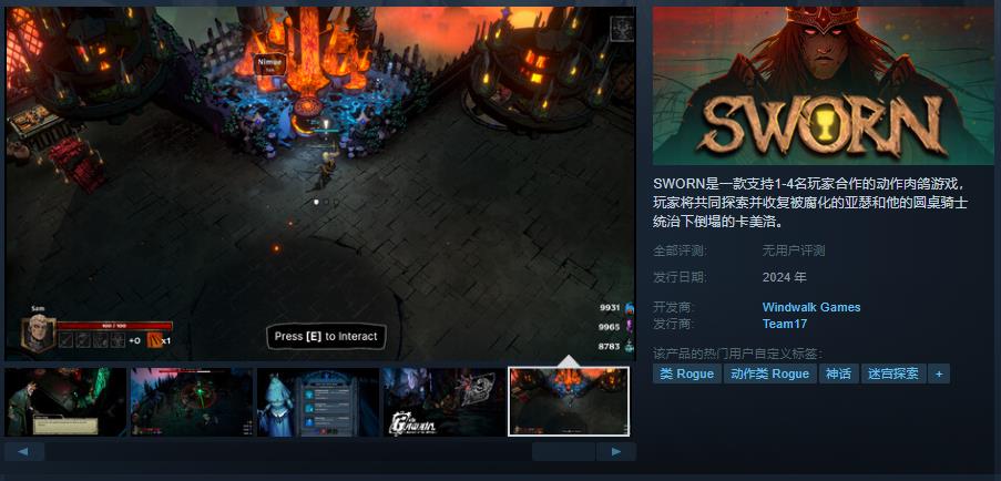 《圣杯誓约》Steam页面上线 支持简体中文