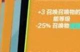 《火炬之光无限》召唤机械警卫天赋怎么选 召唤机械警卫天赋推荐