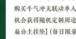 《西游：笔绘西行》X云海肴联动「牛气冲天」外卖单人餐现已上线~
