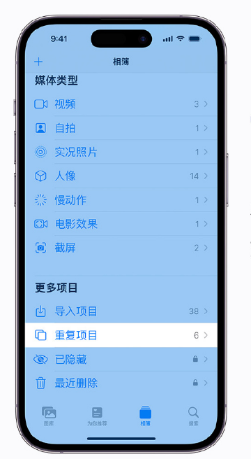 iOS 16照片查看重复项目使用方法-1.png