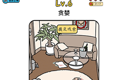脑袋侦探第6关攻略  贪婪线索大全