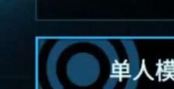 《解限机》玛什马克隐藏福利局要点介绍