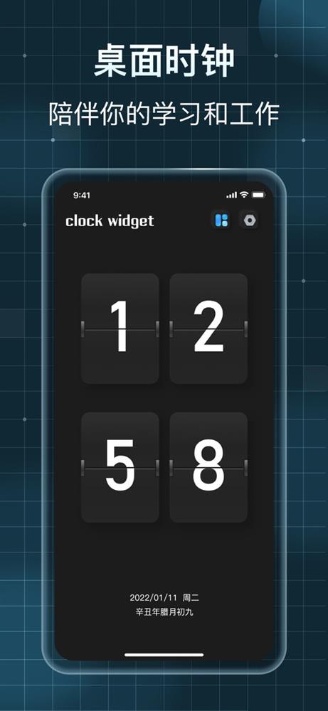 时钟小组件Pro2.jpg