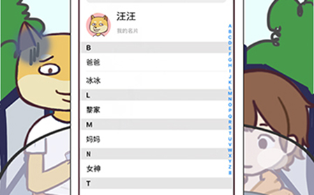 救救单身狗第8关攻略  救救单身狗攻略8