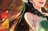烤翅饰件免费送 《天下3》全新联动登场!