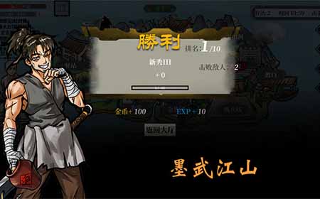 墨武江山闪避流怎么玩  闪避流打法攻略