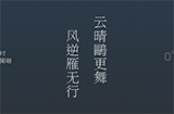 应用日推荐  这份天气富有诗意《雨时》