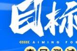 目标:夺冠!《队长小翼:王牌对决》夺冠测试今日开启!