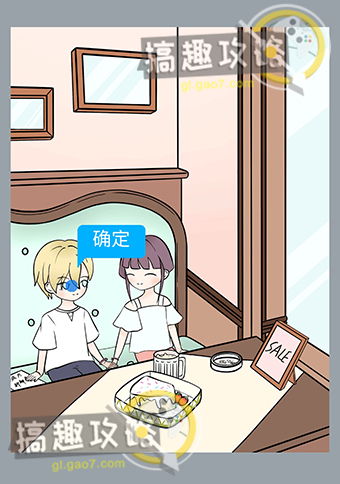 为什么我还是单身攻略26.jpg