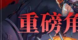 《拂晓》重磅角色登场,相遇寻求救赎之路的「印苏」!