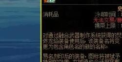 《dnf》易名刻印券绝版了吗 易名刻印券详情