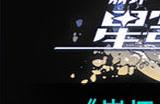 《崩坏:星穹铁道》裂界征兆2任务攻略