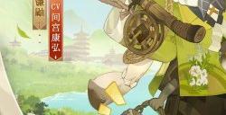 《阴阳师》镰鼬新皮肤即将上线，参与限时活动得限定头像框与绝版插画！