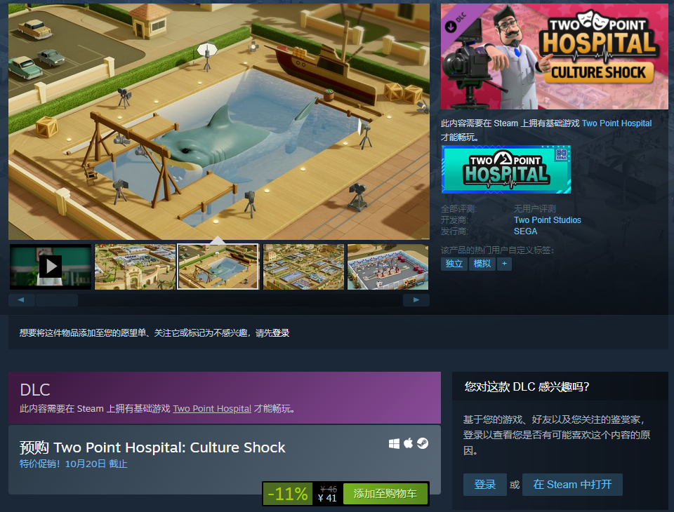 《双点医院》文化冲击DLC10月20日登Steam