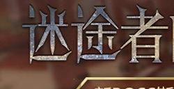 迎战斯皮诺斯！《洛奇英雄传》全新Raid“错误的忏悔”即将开战！