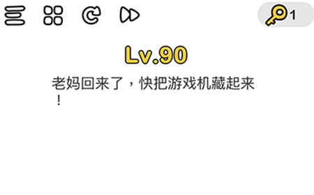 脑洞大师第90关攻略  老妈回来了快把游戏机藏起来