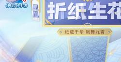 《神武4》手游凤凰、镜花灵全新宠物皮肤曝光