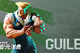 6月2日正式发售！《街头霸王6》古烈角色介绍
