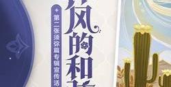 原神qq音乐活动怎么参与 qq音乐抽奖活动地址介绍