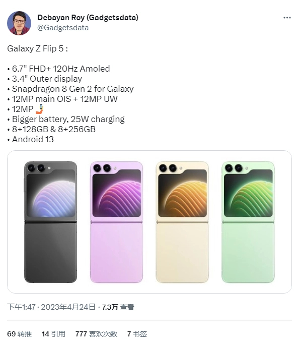 三星 Galaxy Z Fold 5 规格曝光2.jpg