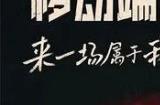 《飞越13号房》一场游戏与偏见的战争