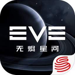 EVE星战前夜：无烬星河 icon.jpg