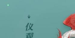 《神都夜行录》全新皮肤「天河迢迢」三视图曝光