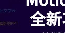 motiongo官网入口 motiongo官网地址详情