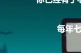 《蛋仔派对》恐怖地图名字推荐 恐怖地图奘铃村介绍