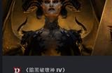 火炬之光无限新赛季明日上线，永恒迷城前瞻收获玩家大量好评