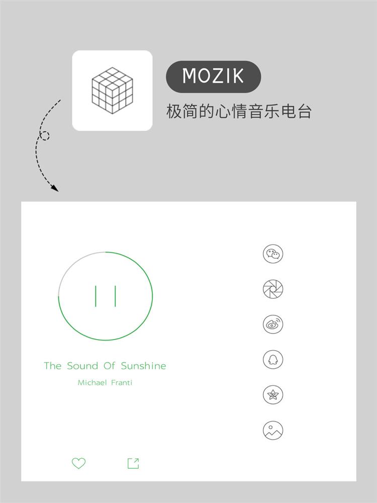 应用日推荐  极简的情绪音乐电台《MOZIK》