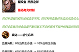 王者荣耀6月2日正式服对那些英雄进行了调整  正式服英雄调整介绍