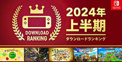 任天堂公布2024年上半年日Switch下载榜  《西瓜游戏》登顶