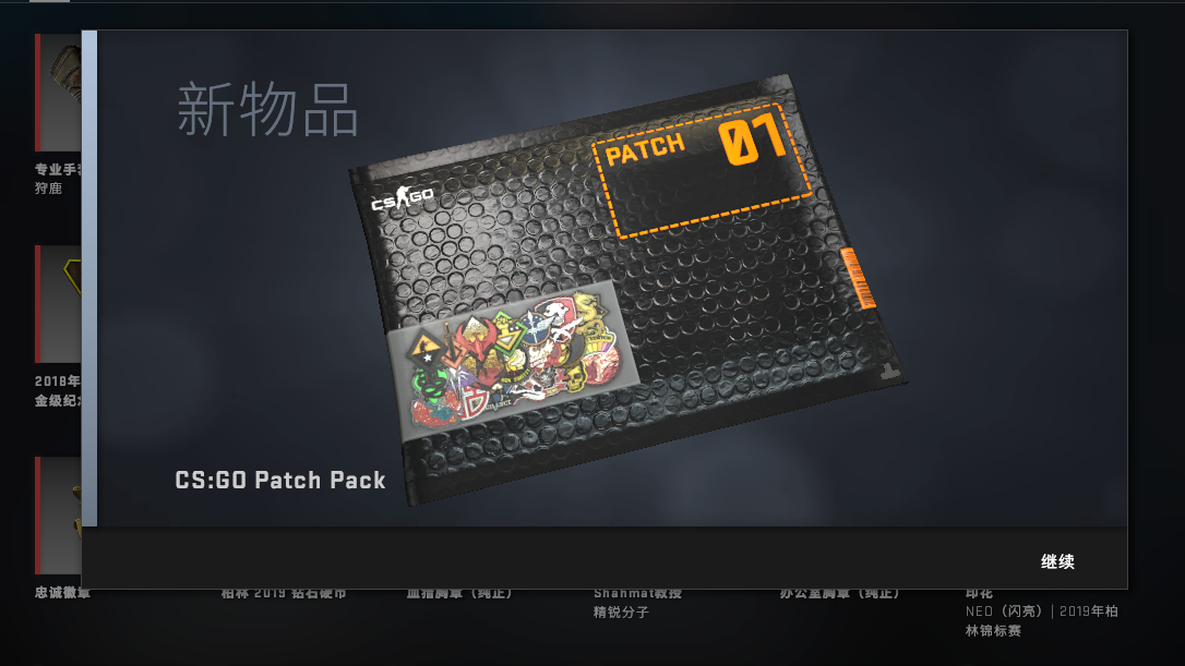 《CS:GO》全新饰品【探员布章胶囊】上线