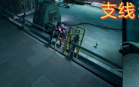 《双影奇境》攻略——触发登山远足任务方法介绍