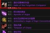 魔兽世界遗忘征服者在哪换 遗忘征服者获得方法介绍