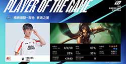 2024LPL夏季赛战报：Wei换队后首战WBG失利 WBG先下一城