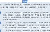 北京市文化市场综合执法总队：处罚优酷爱奇艺，因其违法违规！
