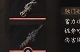 《黑神话：悟空》昆棍·通天获得视频
