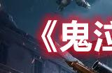 《鬼泣巅峰之战》但丁玩法攻略