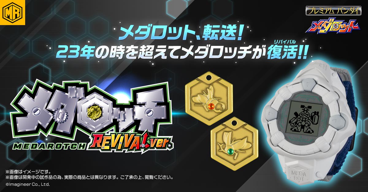 《徽章战士》复活 全新腕表型互动玩具登场