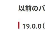 Switch推送19.0.0版本系统更新 改进整体稳定性