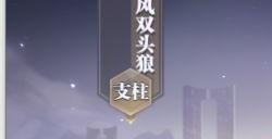 斗罗大陆魂师对决宁宗主属性如何加点