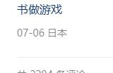 小高和刚表示有意和《第五人格》联动：麻烦联系下官方！